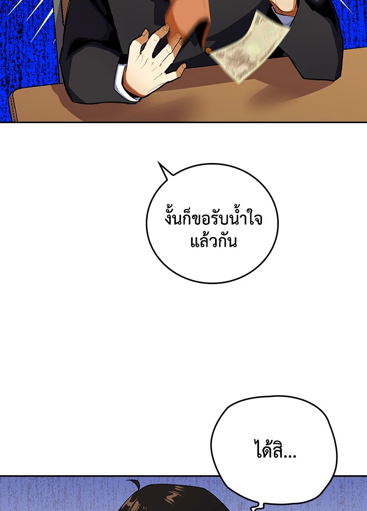 นักเลงกระจอกย้อนเวลามาทวงแค้น - หน้า 22
