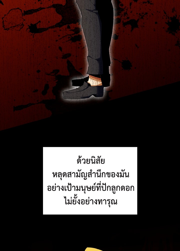 นักเลงกระจอกย้อนเวลามาทวงแค้น - หน้า 33