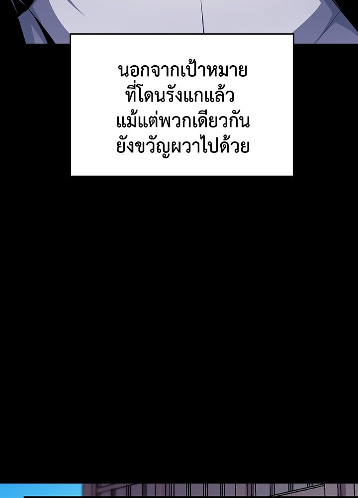 นักเลงกระจอกย้อนเวลามาทวงแค้น - หน้า 35