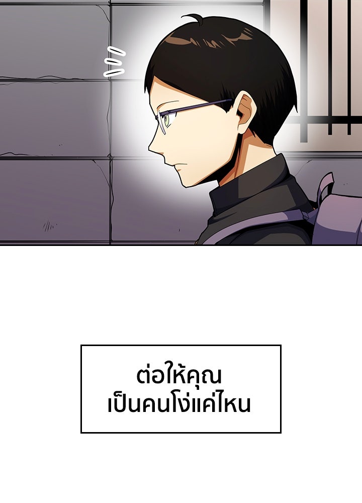 นักเลงกระจอกย้อนเวลามาทวงแค้น - หน้า 4
