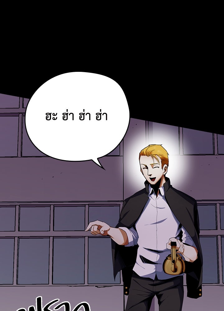 นักเลงกระจอกย้อนเวลามาทวงแค้น - หน้า 44