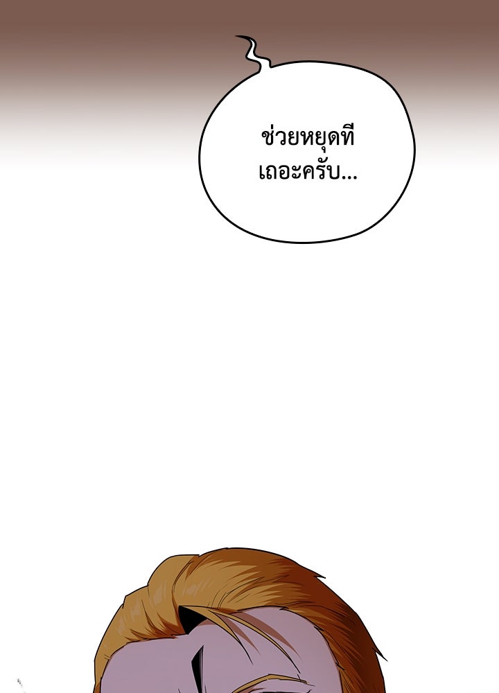 นักเลงกระจอกย้อนเวลามาทวงแค้น - หน้า 52