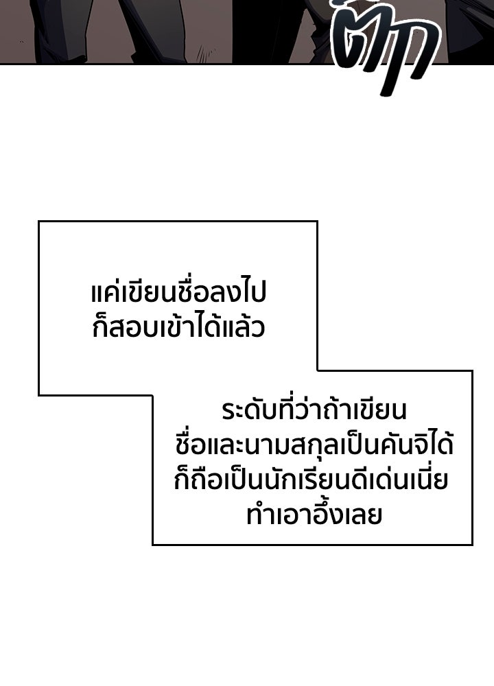 นักเลงกระจอกย้อนเวลามาทวงแค้น - หน้า 6