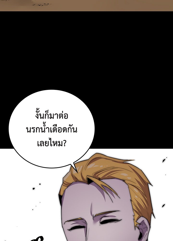 นักเลงกระจอกย้อนเวลามาทวงแค้น - หน้า 63