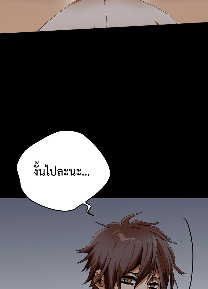 นักเลงกระจอกย้อนเวลามาทวงแค้น - หน้า 76