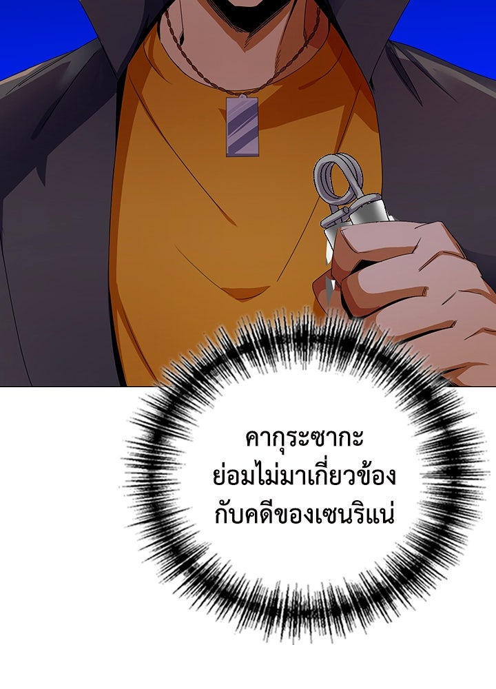 นักเลงกระจอกย้อนเวลามาทวงแค้น - หน้า 87