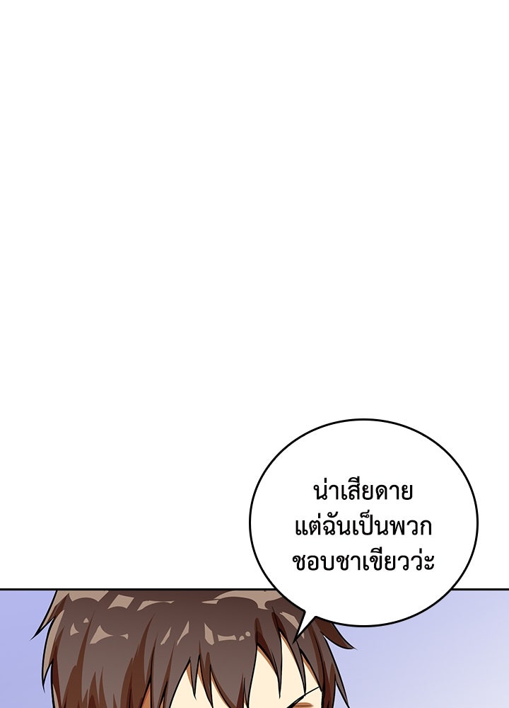 นักเลงกระจอกย้อนเวลามาทวงแค้น - หน้า 1