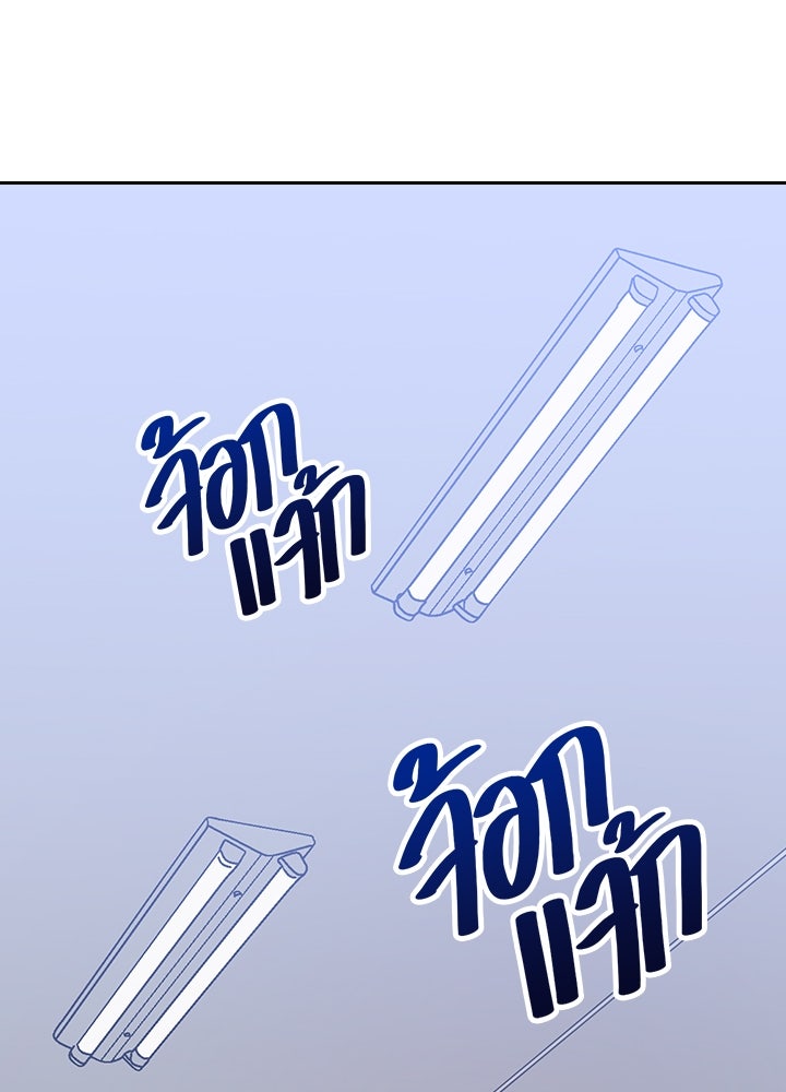 นักเลงกระจอกย้อนเวลามาทวงแค้น - หน้า 41