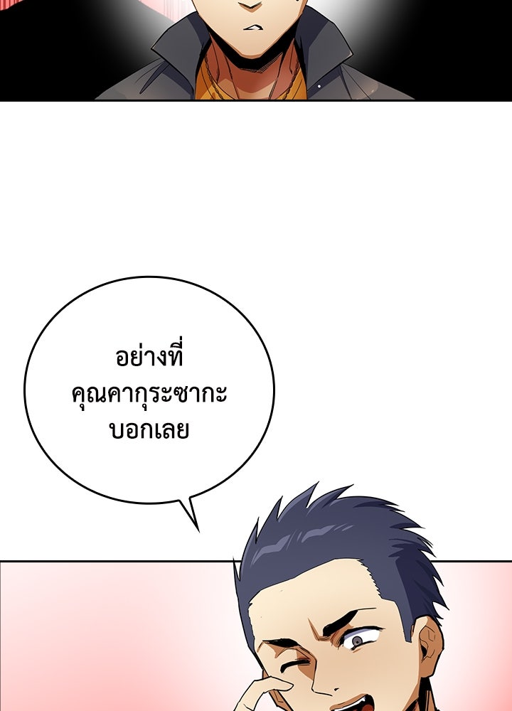 นักเลงกระจอกย้อนเวลามาทวงแค้น - หน้า 6