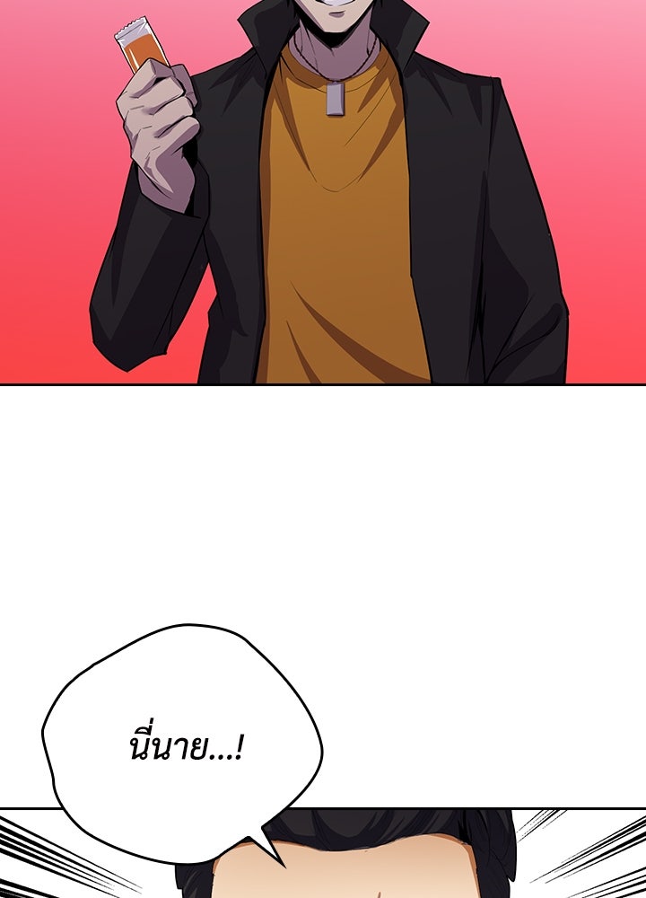 นักเลงกระจอกย้อนเวลามาทวงแค้น - หน้า 63