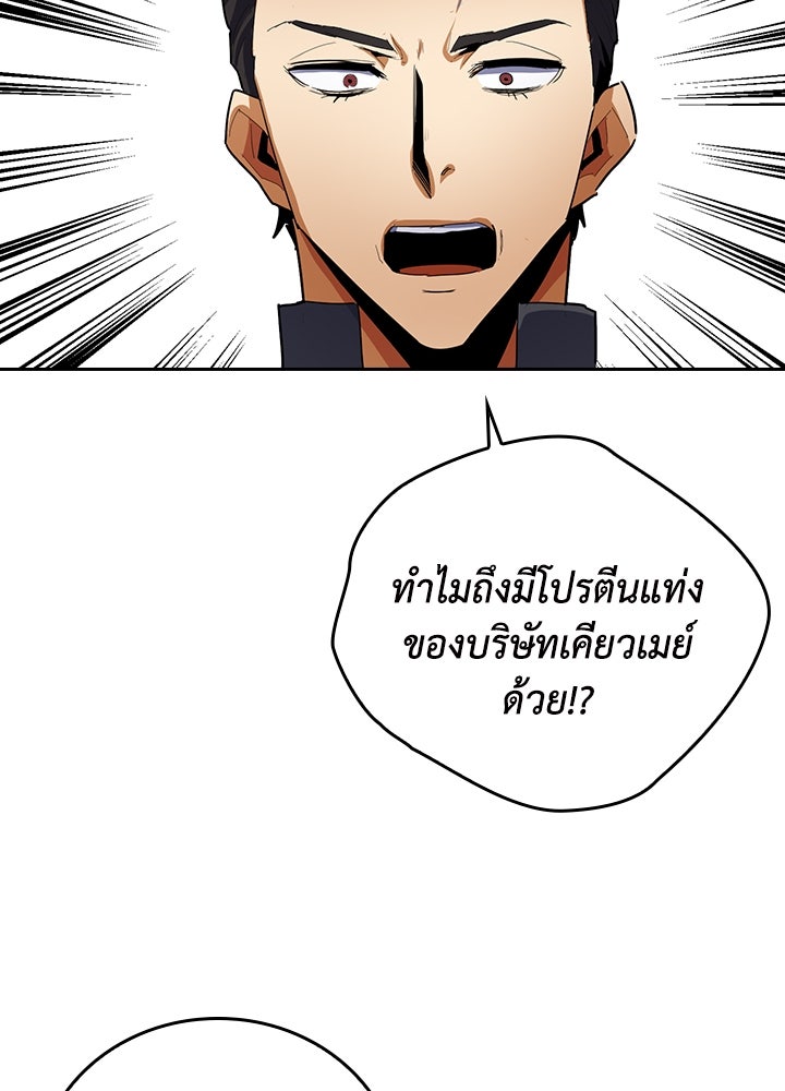 นักเลงกระจอกย้อนเวลามาทวงแค้น - หน้า 64