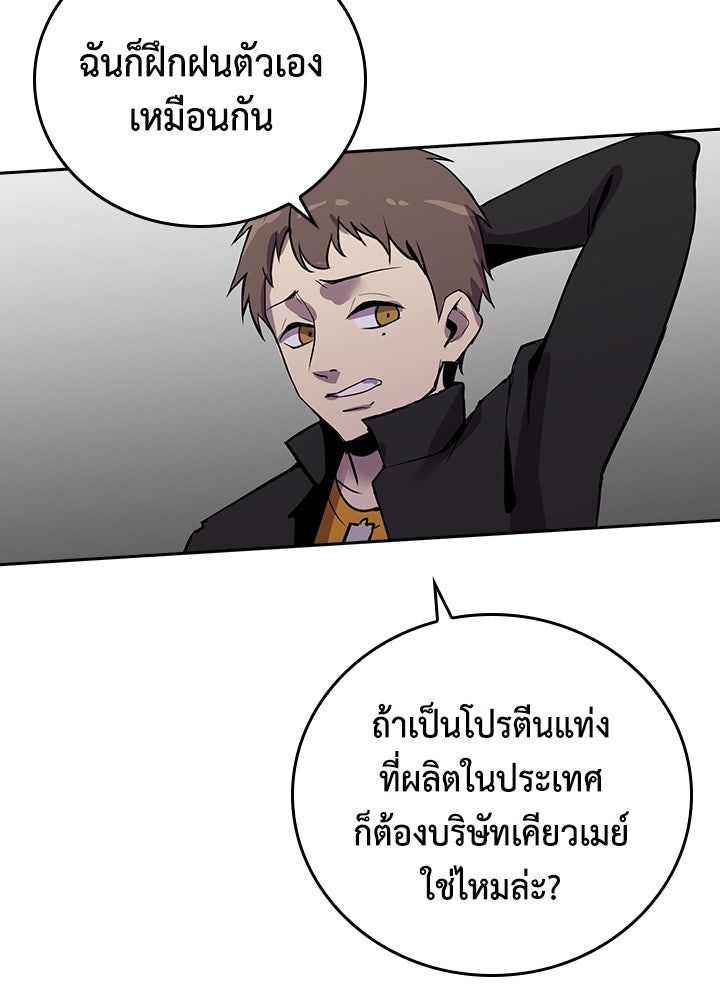 นักเลงกระจอกย้อนเวลามาทวงแค้น - หน้า 65