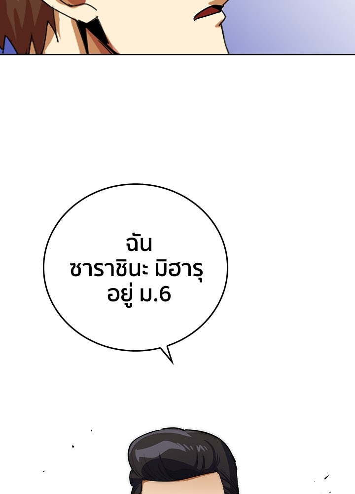 นักเลงกระจอกย้อนเวลามาทวงแค้น - หน้า 79