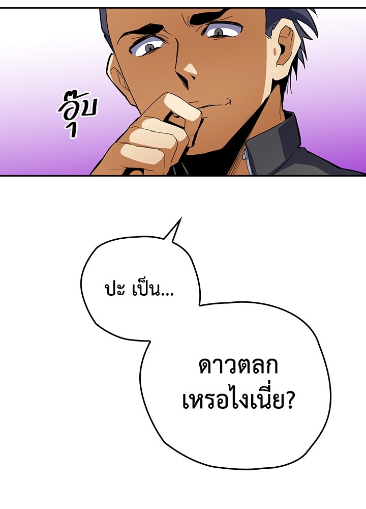 นักเลงกระจอกย้อนเวลามาทวงแค้น - หน้า 8