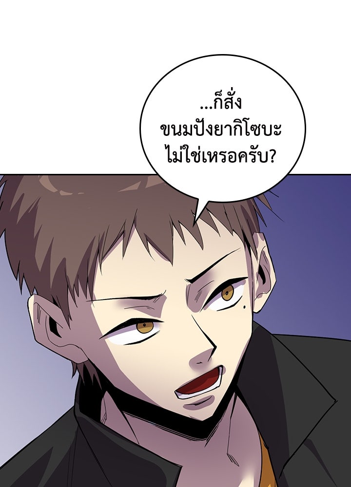 นักเลงกระจอกย้อนเวลามาทวงแค้น - หน้า 90