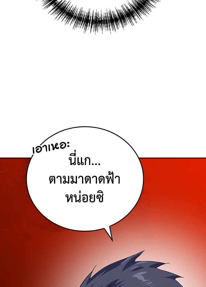 นักเลงกระจอกย้อนเวลามาทวงแค้น - หน้า 95