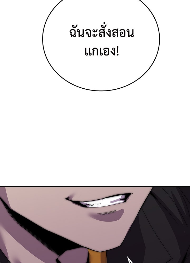นักเลงกระจอกย้อนเวลามาทวงแค้น - หน้า 97