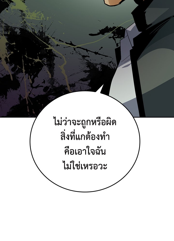 นักเลงกระจอกย้อนเวลามาทวงแค้น - หน้า 12