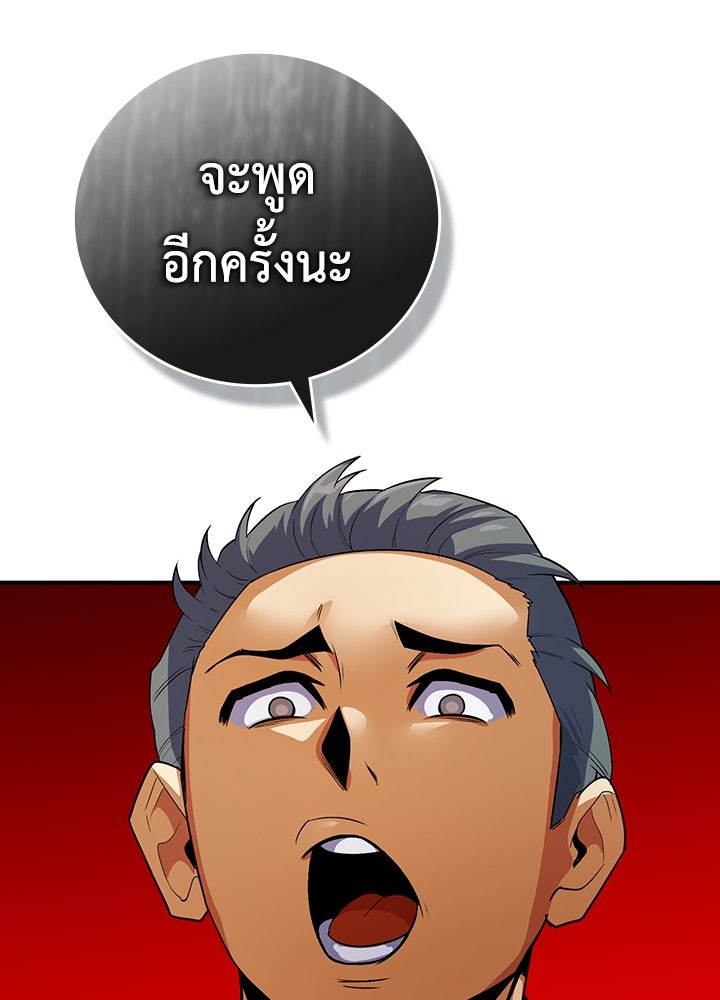 นักเลงกระจอกย้อนเวลามาทวงแค้น - หน้า 13