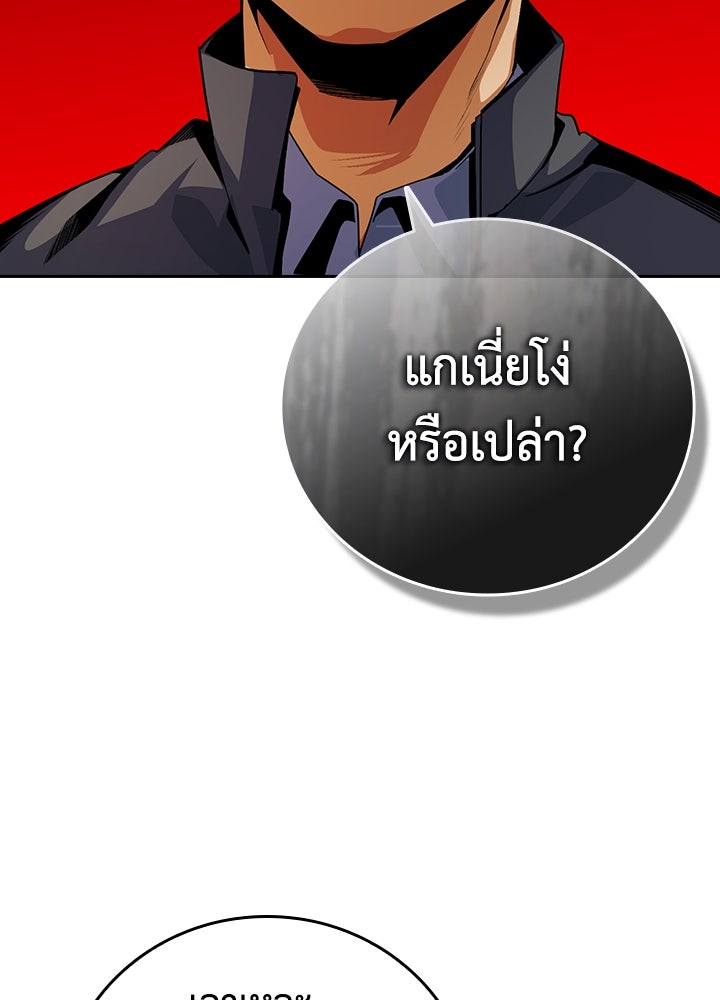นักเลงกระจอกย้อนเวลามาทวงแค้น - หน้า 14