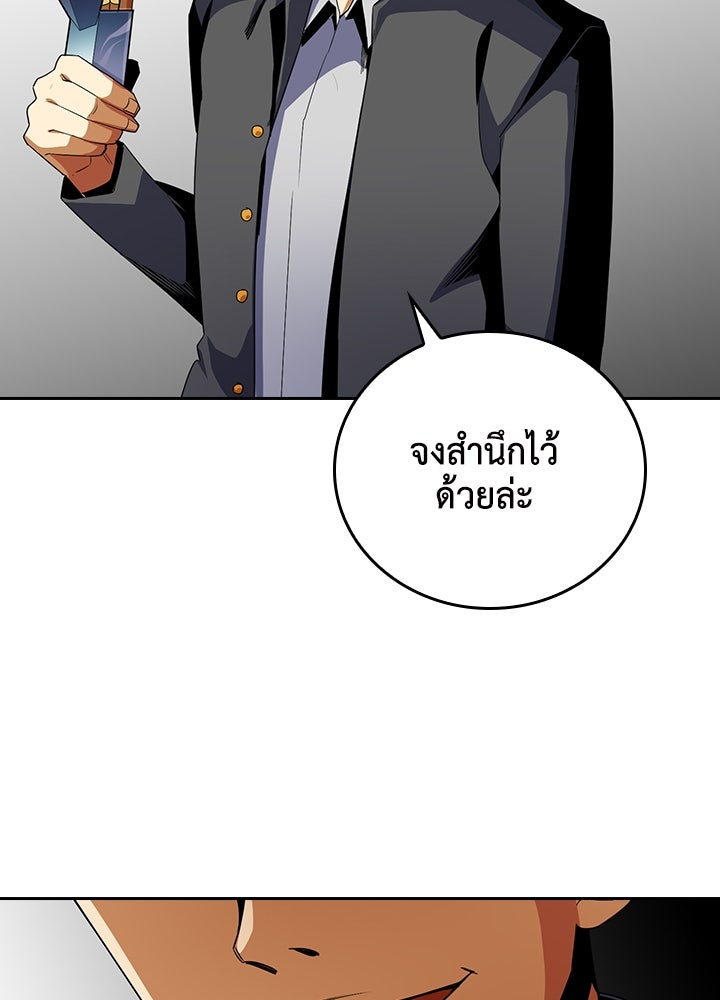 นักเลงกระจอกย้อนเวลามาทวงแค้น - หน้า 16
