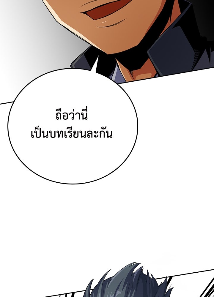 นักเลงกระจอกย้อนเวลามาทวงแค้น - หน้า 17
