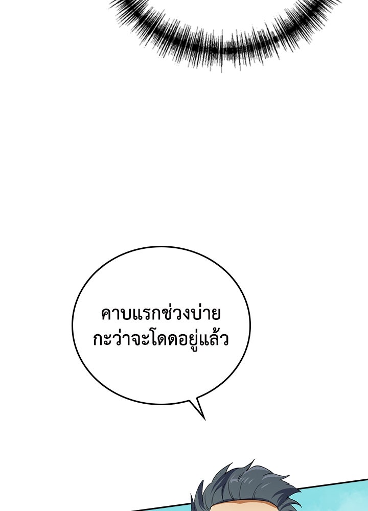 นักเลงกระจอกย้อนเวลามาทวงแค้น - หน้า 27