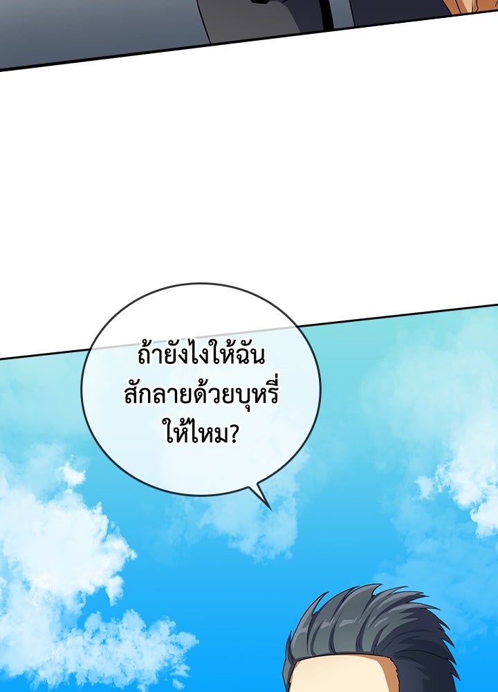 นักเลงกระจอกย้อนเวลามาทวงแค้น - หน้า 29