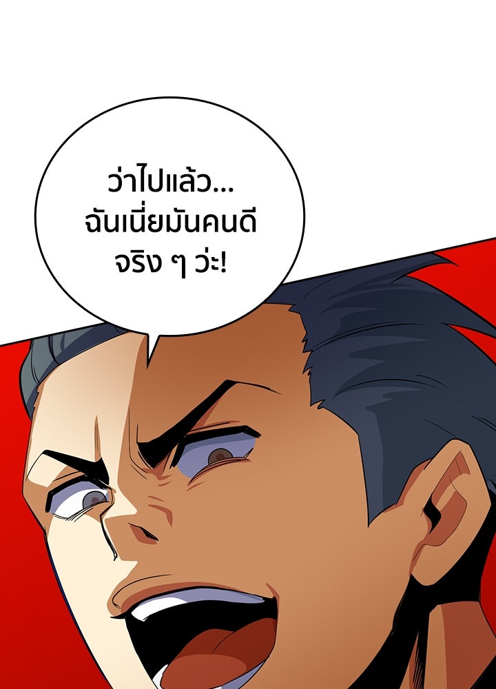 นักเลงกระจอกย้อนเวลามาทวงแค้น - หน้า 31