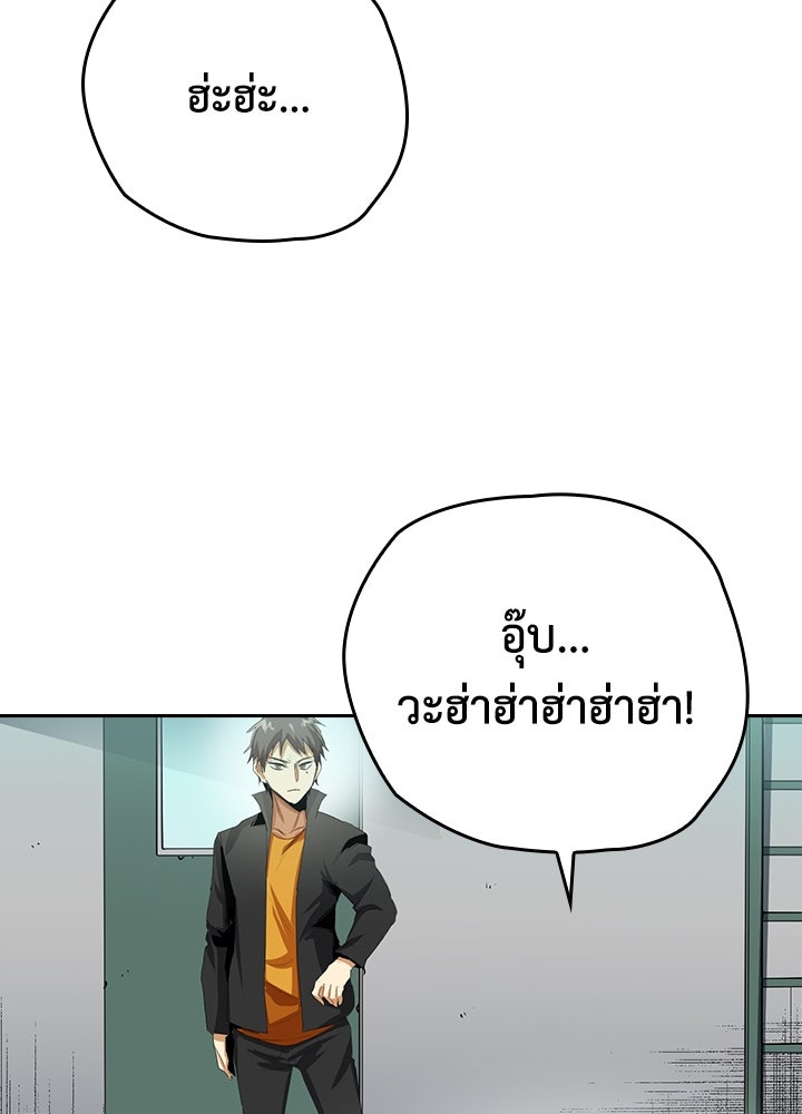 นักเลงกระจอกย้อนเวลามาทวงแค้น - หน้า 43