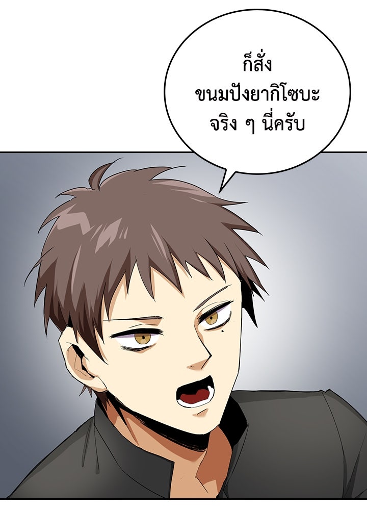 นักเลงกระจอกย้อนเวลามาทวงแค้น - หน้า 6