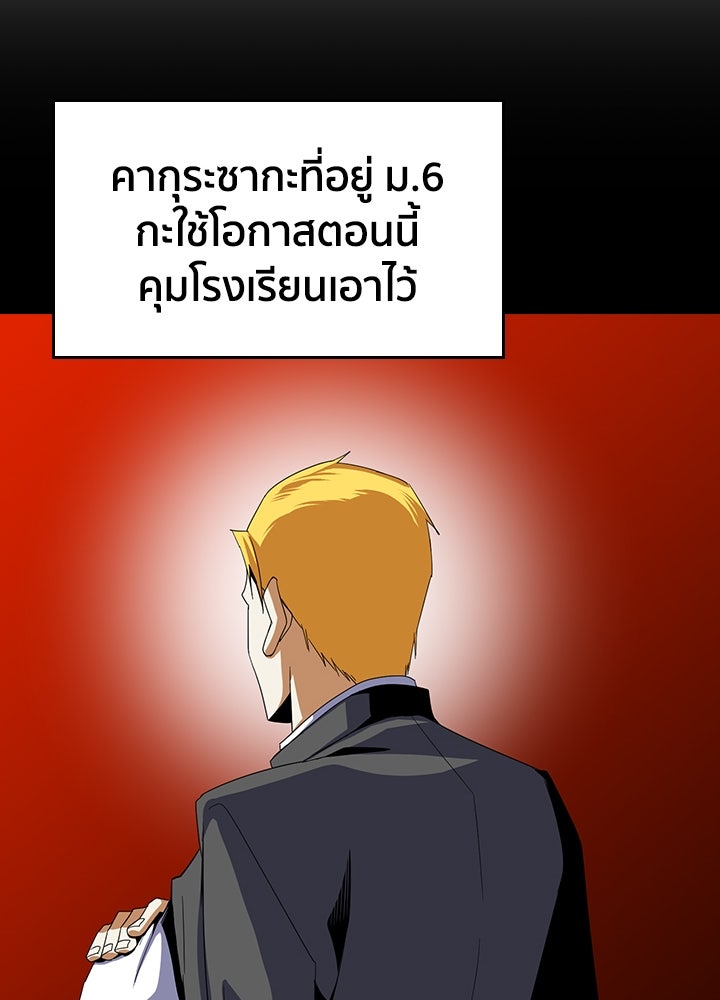 นักเลงกระจอกย้อนเวลามาทวงแค้น - หน้า 73