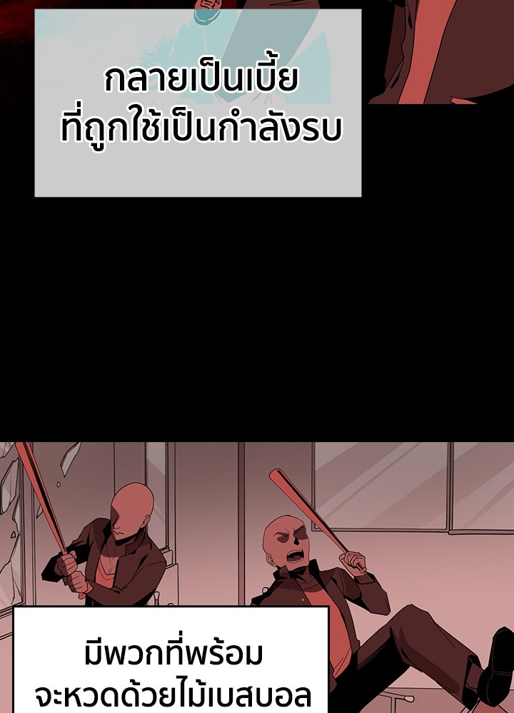 นักเลงกระจอกย้อนเวลามาทวงแค้น - หน้า 84