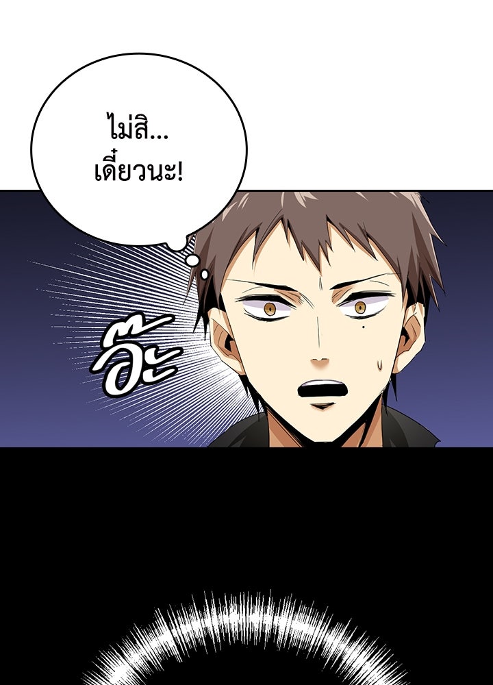 นักเลงกระจอกย้อนเวลามาทวงแค้น - หน้า 29