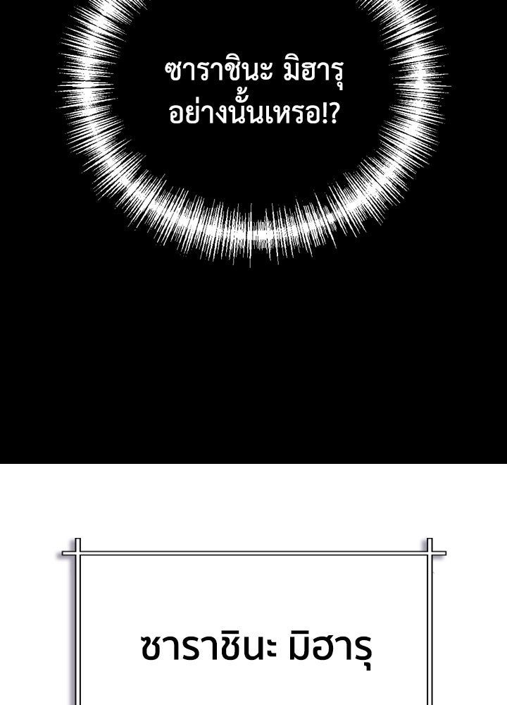 นักเลงกระจอกย้อนเวลามาทวงแค้น - หน้า 30
