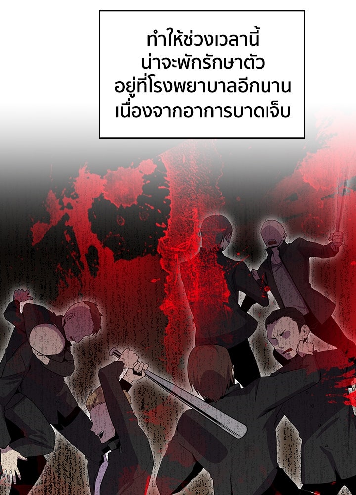 นักเลงกระจอกย้อนเวลามาทวงแค้น - หน้า 35