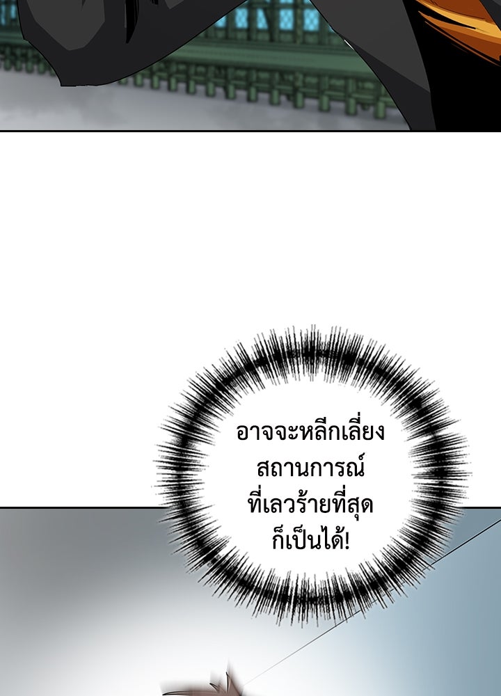 นักเลงกระจอกย้อนเวลามาทวงแค้น - หน้า 40