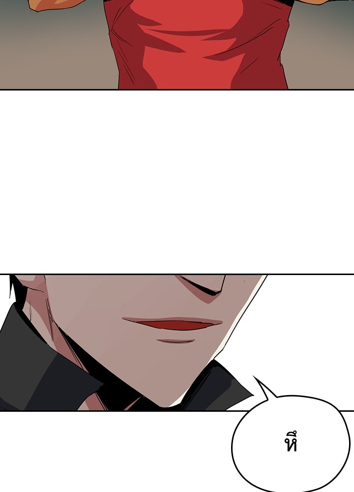 นักเลงกระจอกย้อนเวลามาทวงแค้น - หน้า 44