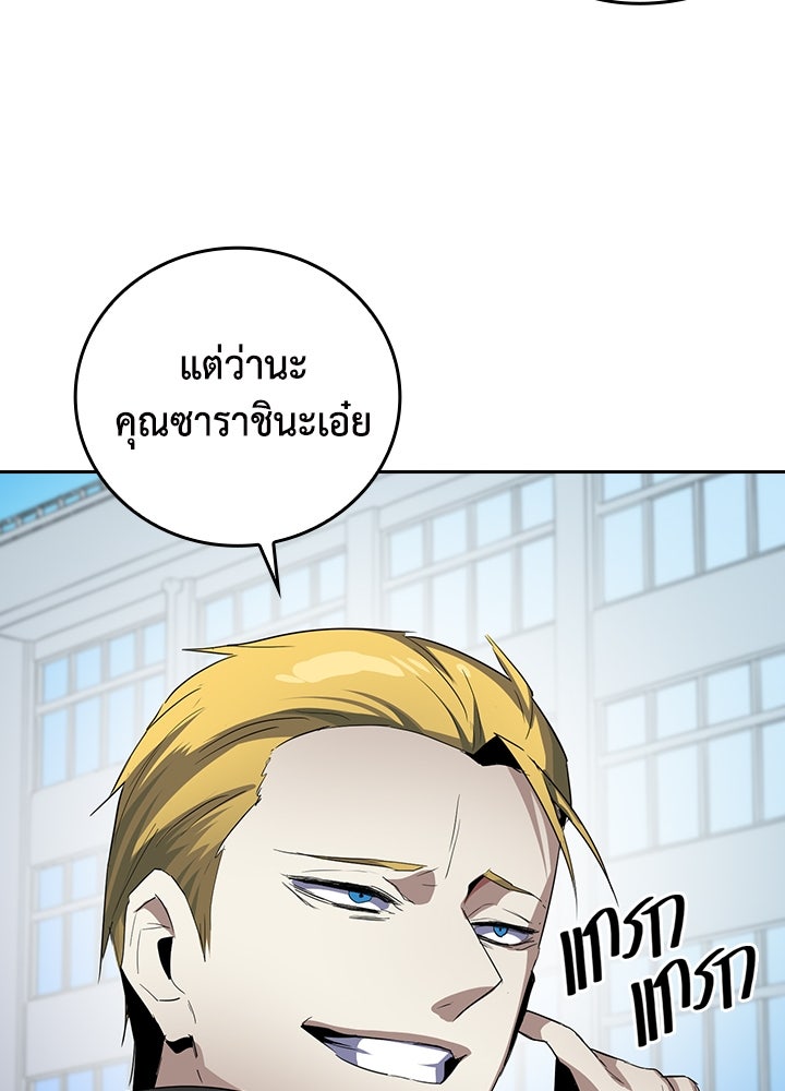 นักเลงกระจอกย้อนเวลามาทวงแค้น - หน้า 45