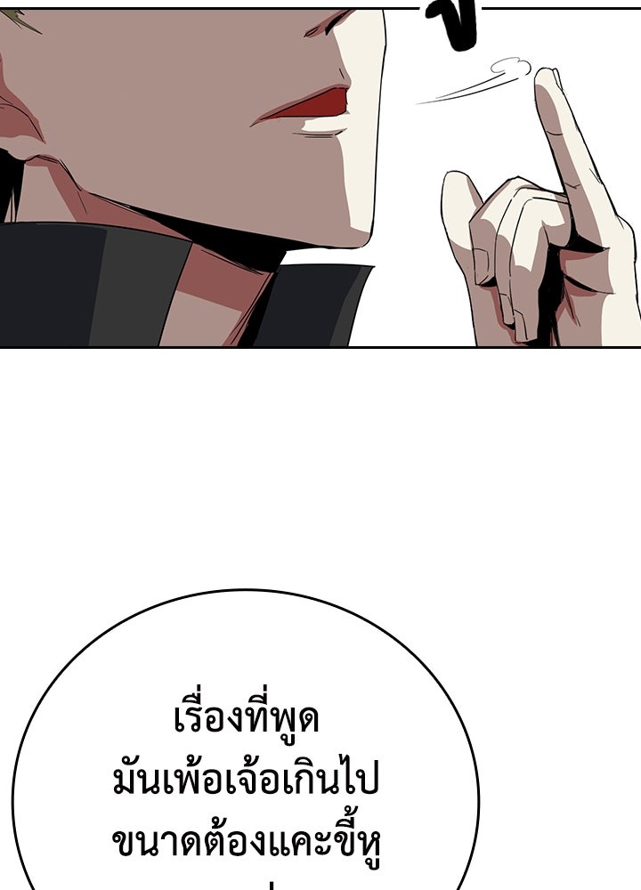 นักเลงกระจอกย้อนเวลามาทวงแค้น - หน้า 47