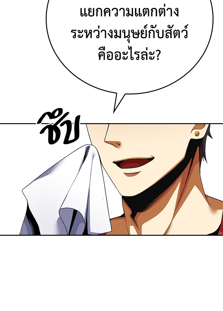 นักเลงกระจอกย้อนเวลามาทวงแค้น - หน้า 63