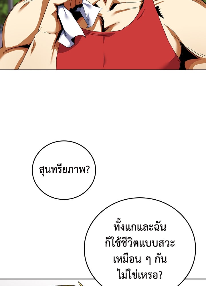 นักเลงกระจอกย้อนเวลามาทวงแค้น - หน้า 65