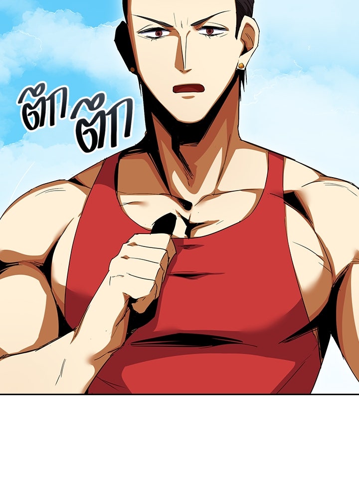นักเลงกระจอกย้อนเวลามาทวงแค้น - หน้า 72