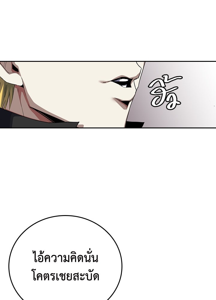 นักเลงกระจอกย้อนเวลามาทวงแค้น - หน้า 73