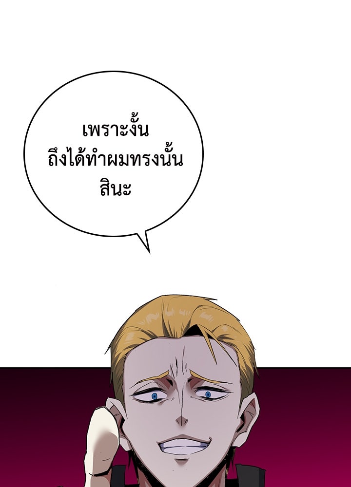 นักเลงกระจอกย้อนเวลามาทวงแค้น - หน้า 75