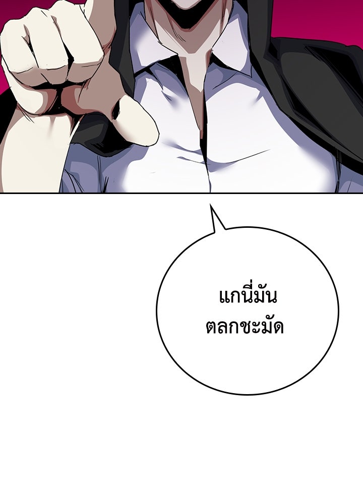 นักเลงกระจอกย้อนเวลามาทวงแค้น - หน้า 76