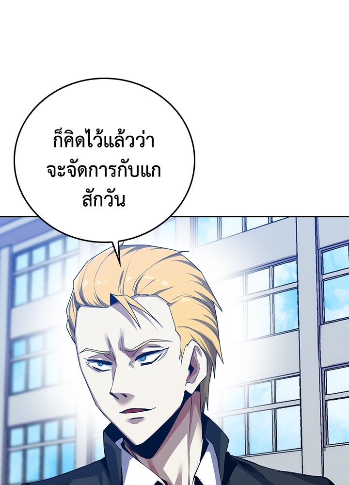 นักเลงกระจอกย้อนเวลามาทวงแค้น - หน้า 77