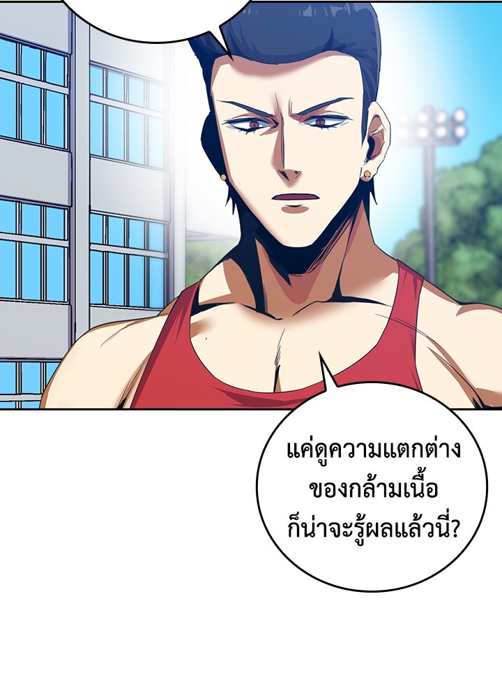 นักเลงกระจอกย้อนเวลามาทวงแค้น - หน้า 79