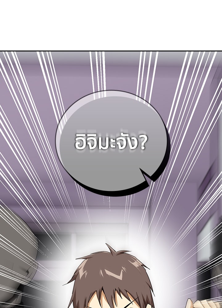 นักเลงกระจอกย้อนเวลามาทวงแค้น - หน้า 91