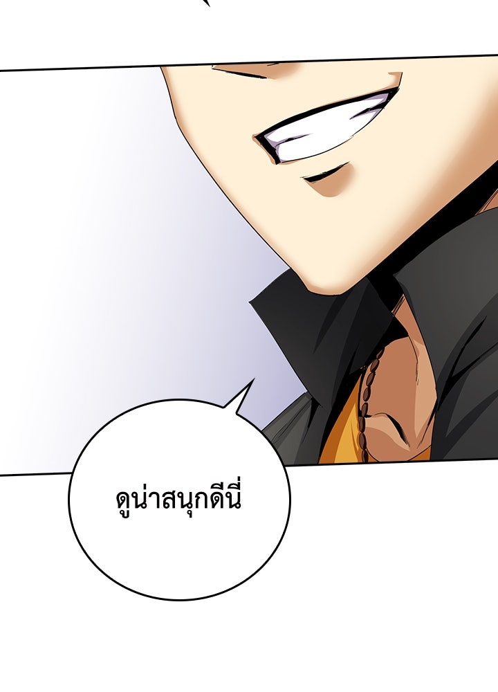 นักเลงกระจอกย้อนเวลามาทวงแค้น - หน้า 95